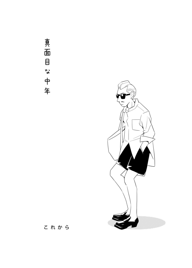 復活のみるく☆きゃらめる