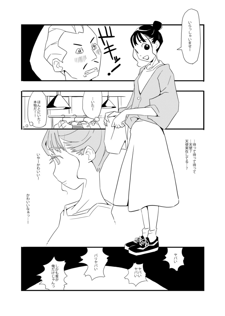 復活のみるく☆きゃらめる