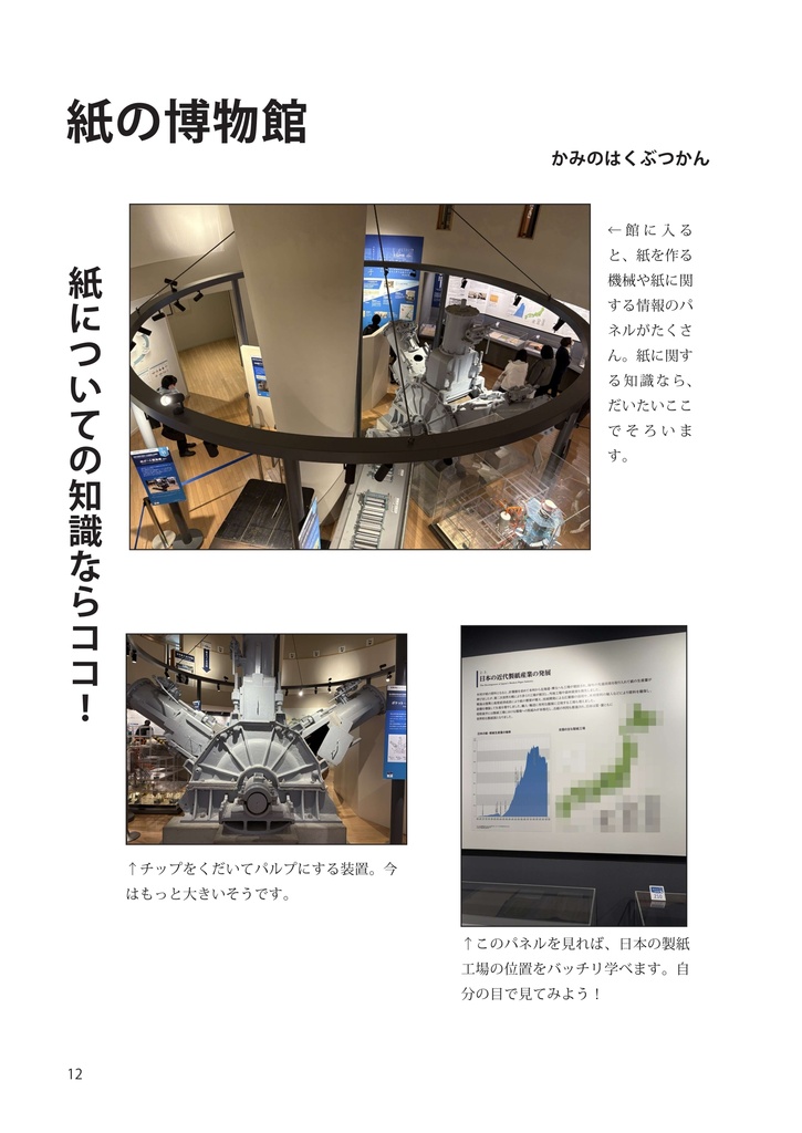 (委託)中学受験生必訪の場所Vol.1 東京・神奈川編