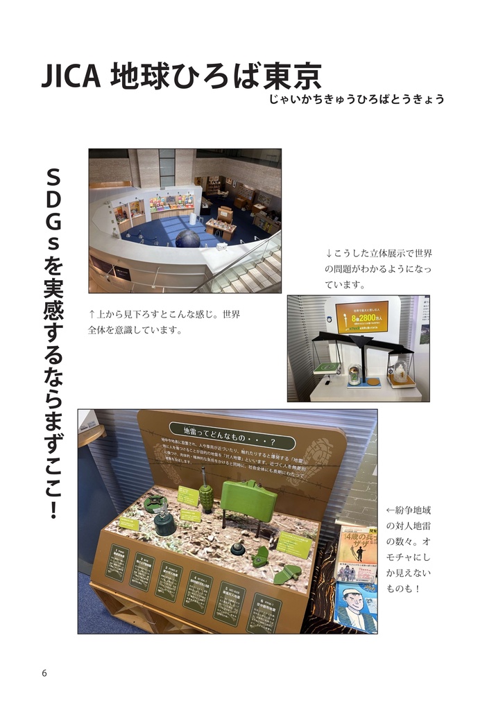 (委託)中学受験生必訪の場所Vol.1 東京・神奈川編