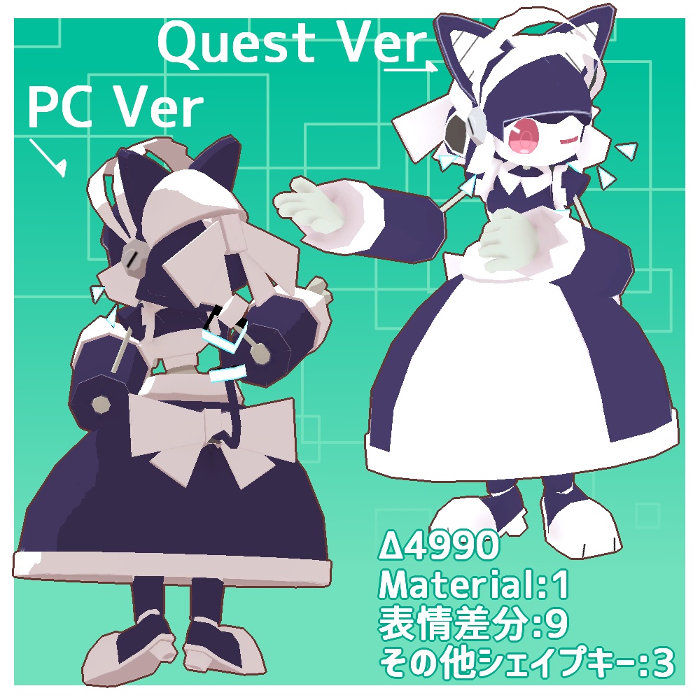 【VRchat・Quest】メネ