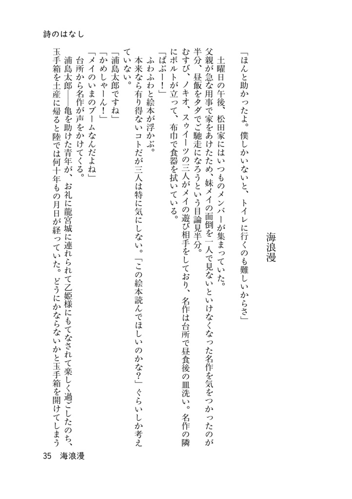 あはれのまゝに綴るまにまに