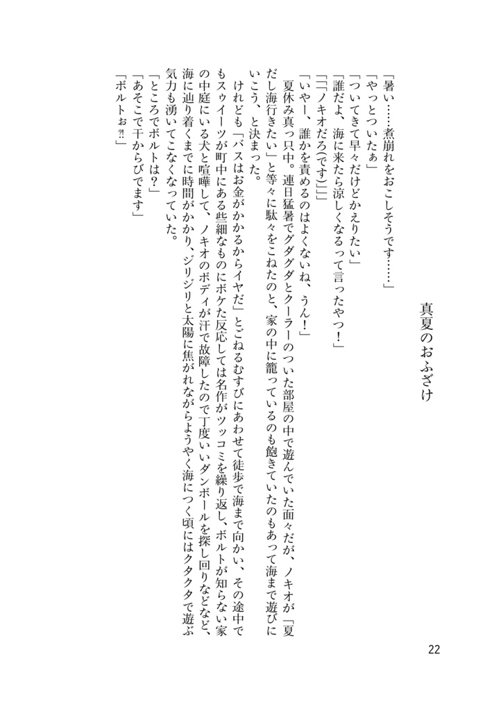 あはれのまゝに綴るまにまに