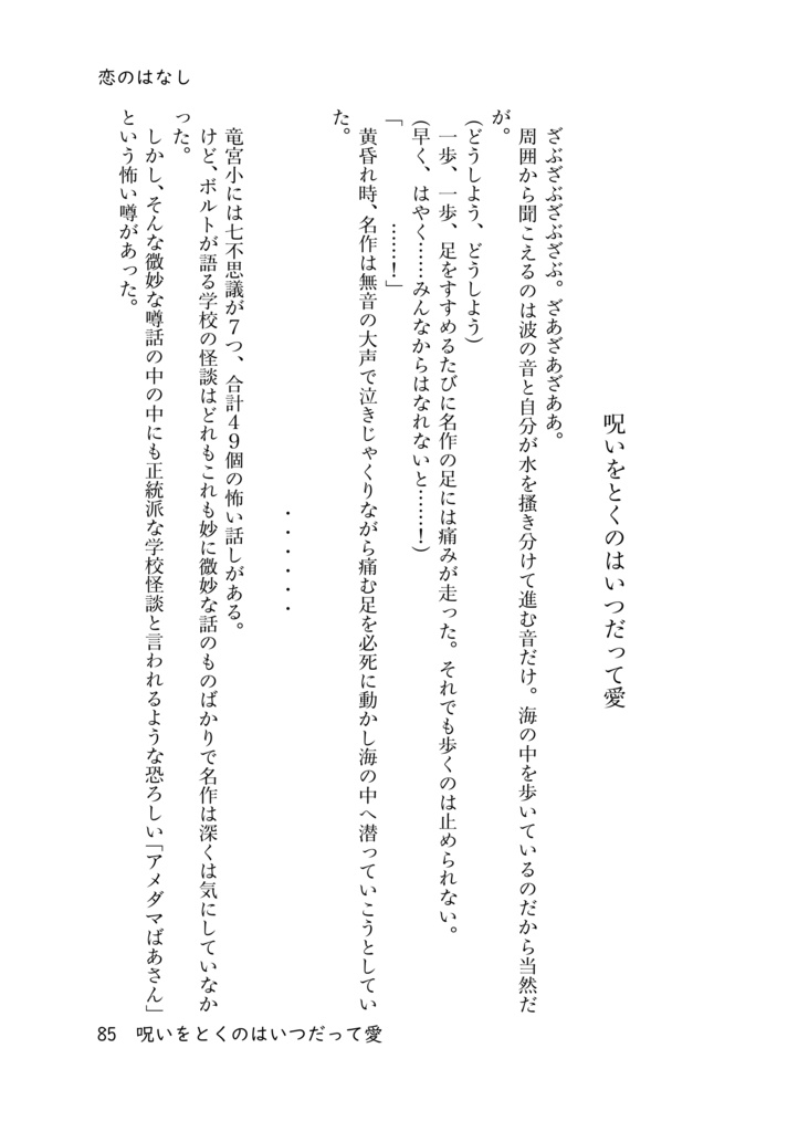 あはれのまゝに綴るまにまに