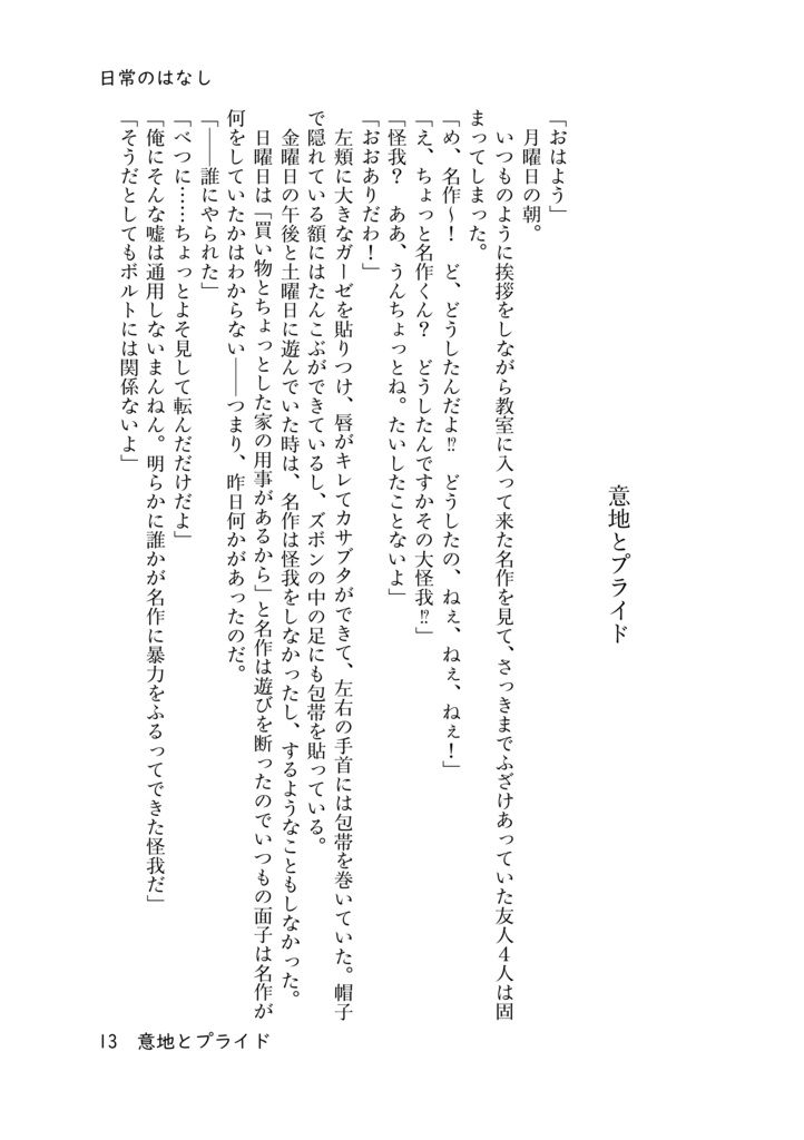 あはれのまゝに綴るまにまに