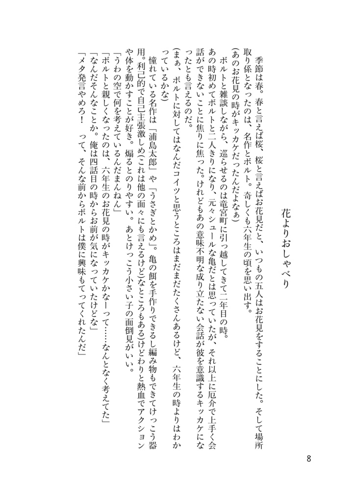 あはれのまゝに綴るまにまに