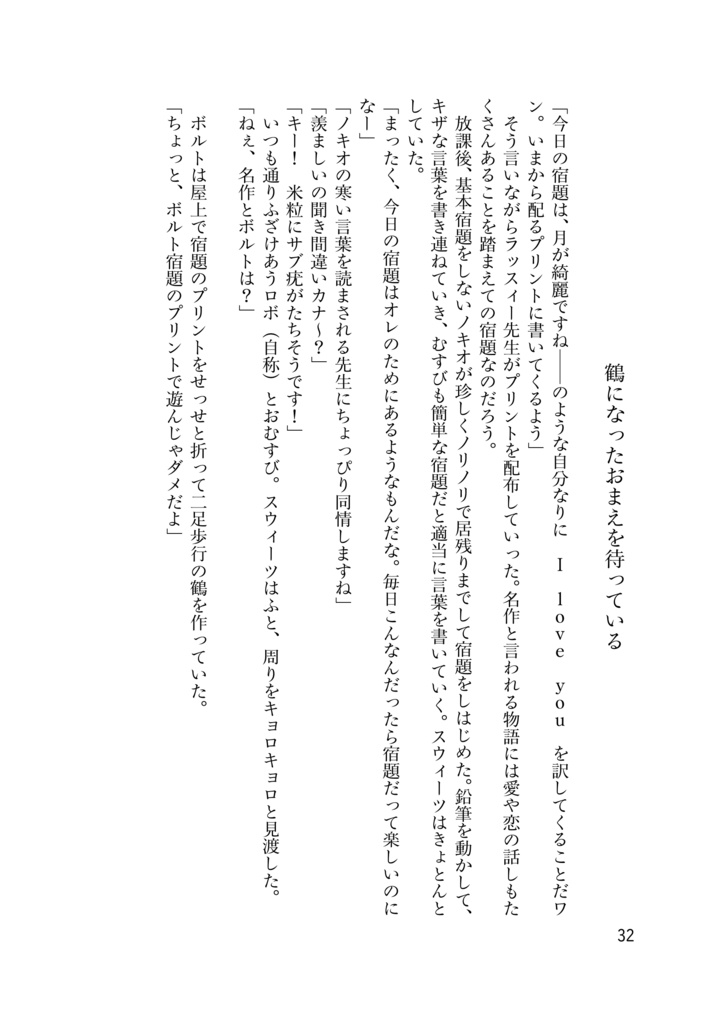 あはれのまゝに綴るまにまに