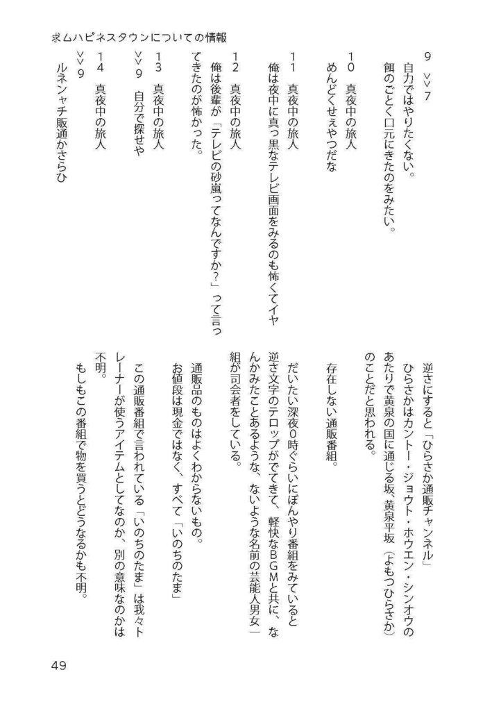 トレーナーたちがみる夢