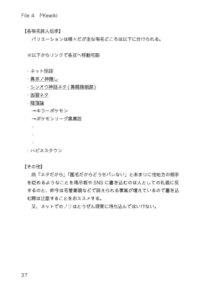 トレーナーたちがみる夢