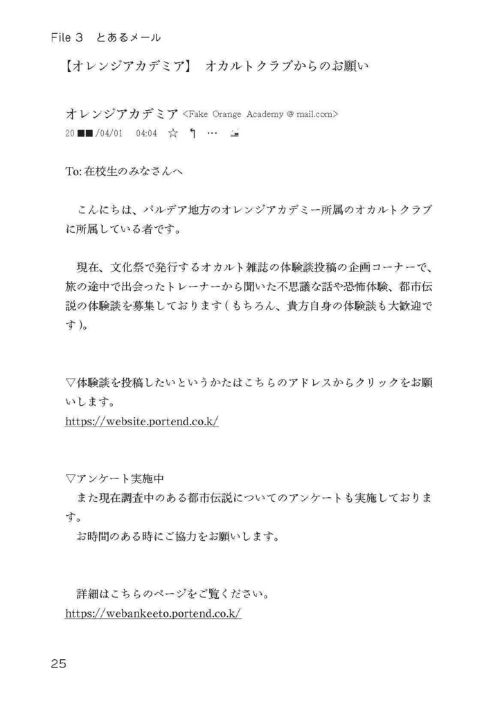 トレーナーたちがみる夢