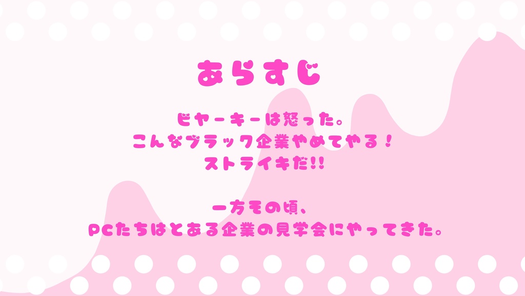 【CoC】Srip Step Strip【SPLL:E191487】