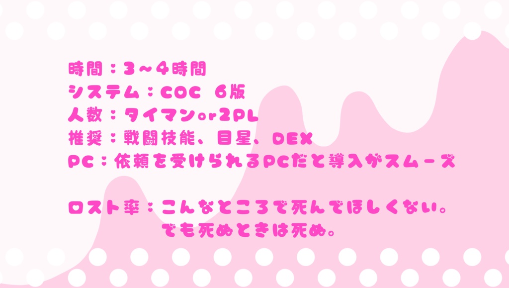 【CoC】Srip Step Strip【SPLL:E191487】