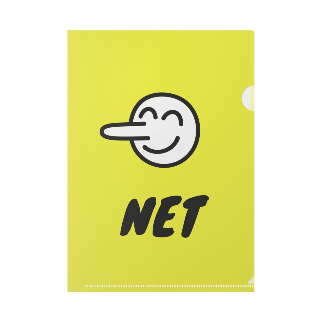 ねっとのクリアファイル