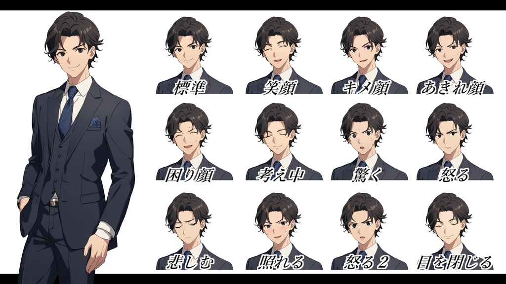 【立ち絵】No.1_サラリーマンの男性_立ち絵素材