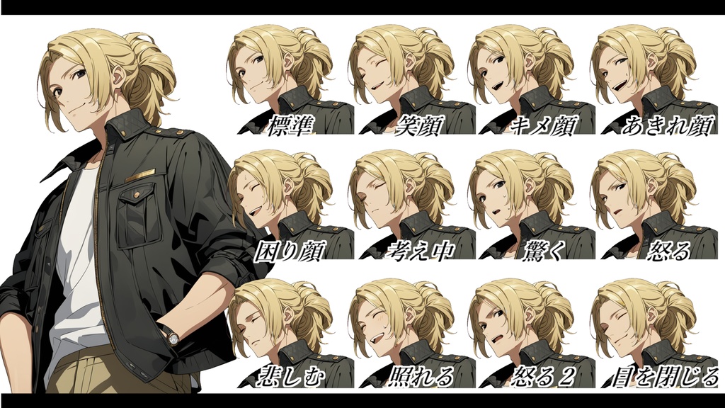 【立ち絵】No.3_ヤンキー風の男性_立ち絵素材