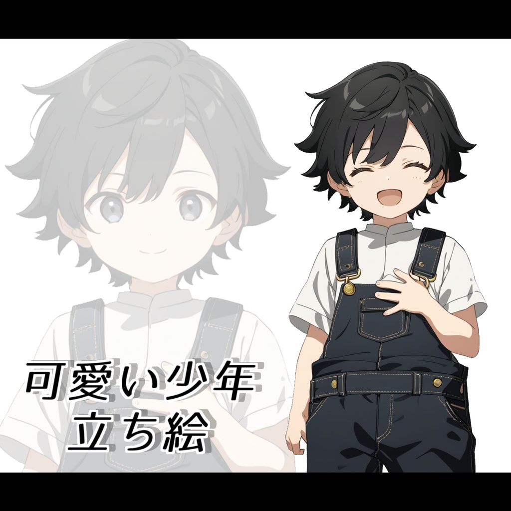 【立ち絵】No.5_可愛い少年_立ち絵素材