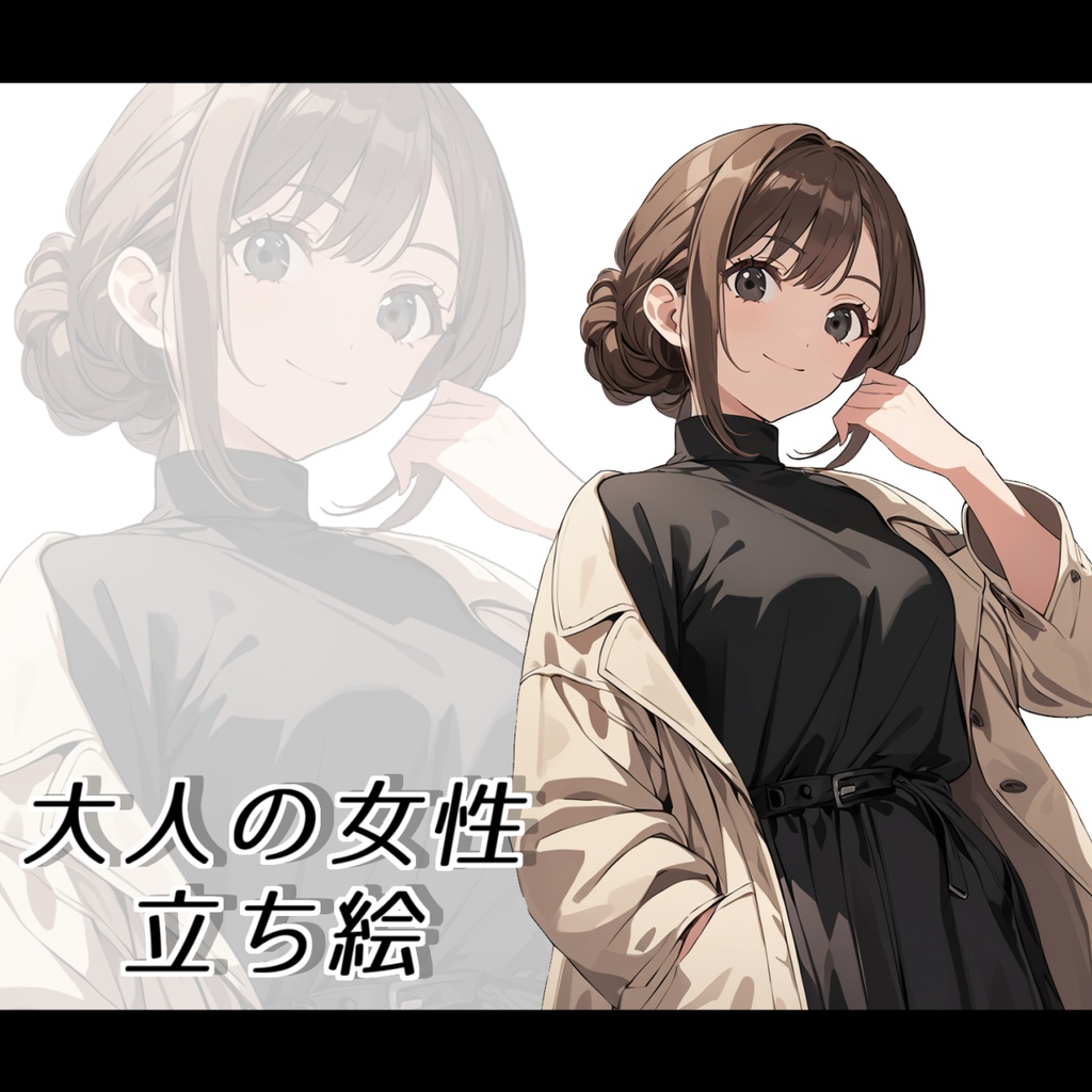 【立ち絵】No.8_大人の女性_立ち絵素材