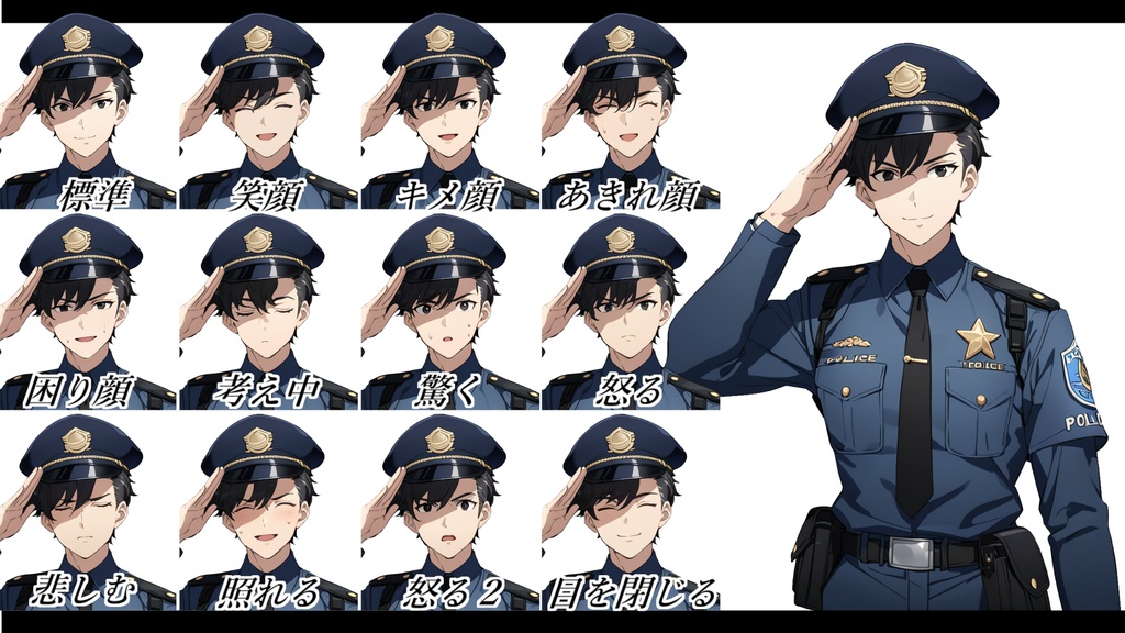 【立ち絵】No.9_男性警察官_立ち絵素材