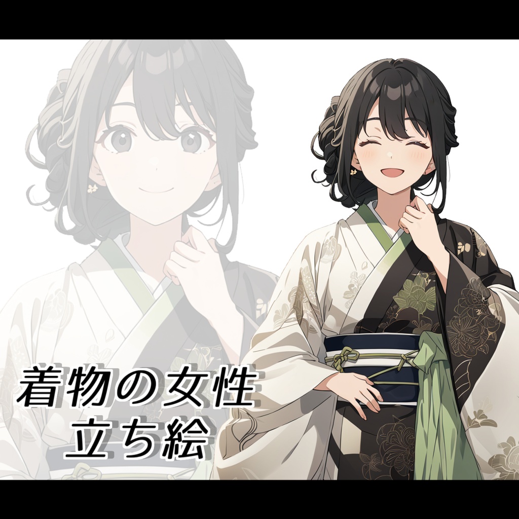 【立ち絵】No.10_着物の女性_立ち絵素材