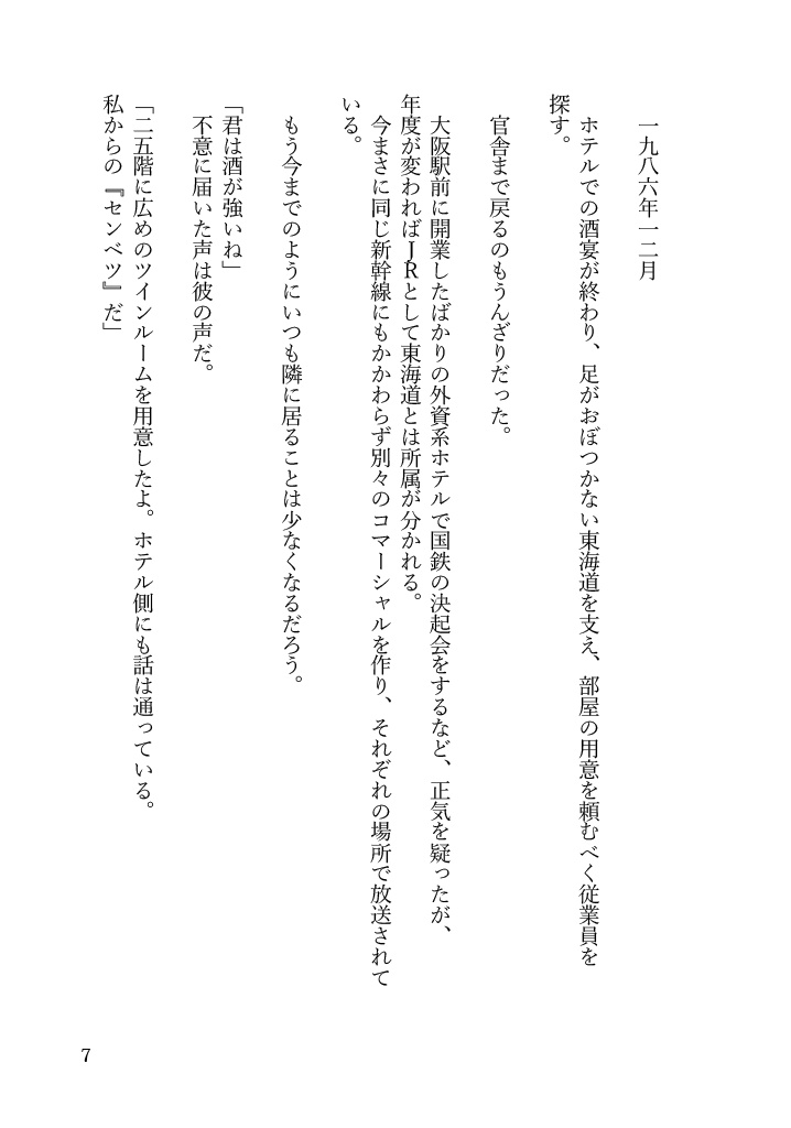 夜明け前