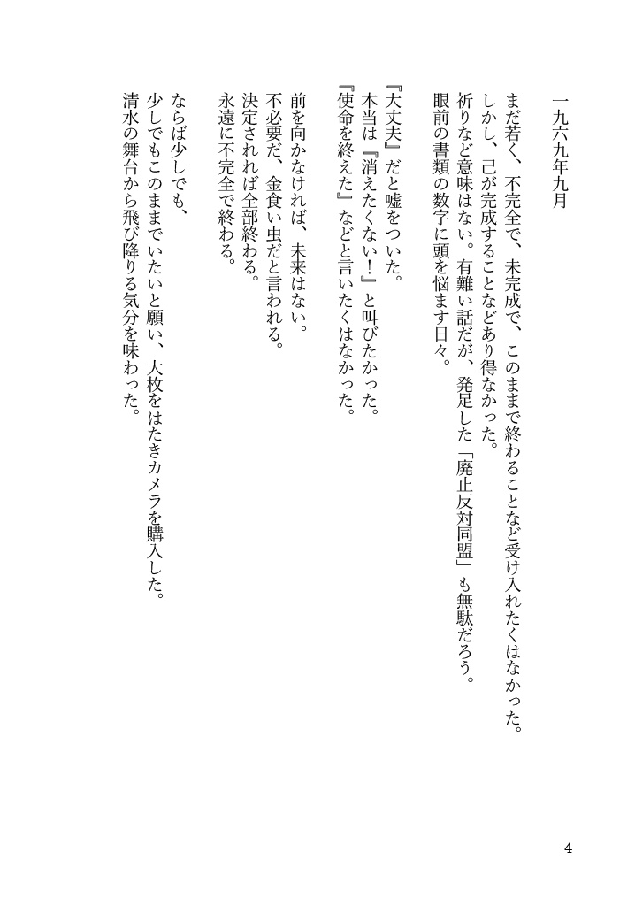 夜明け前