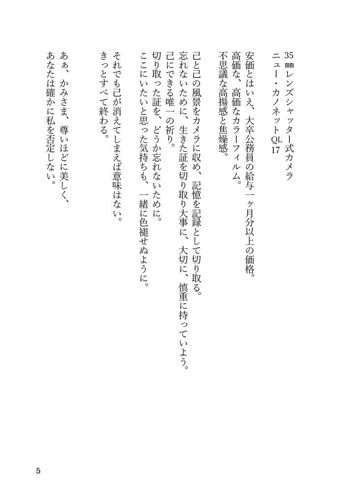 夜明け前