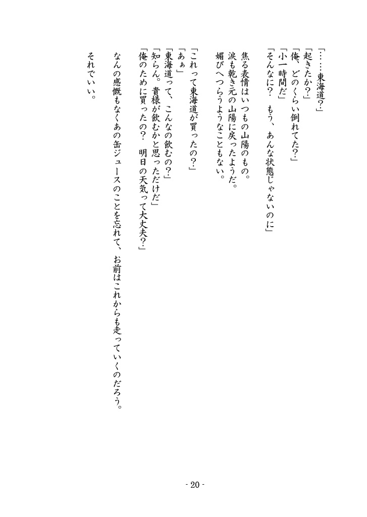 境界の断片