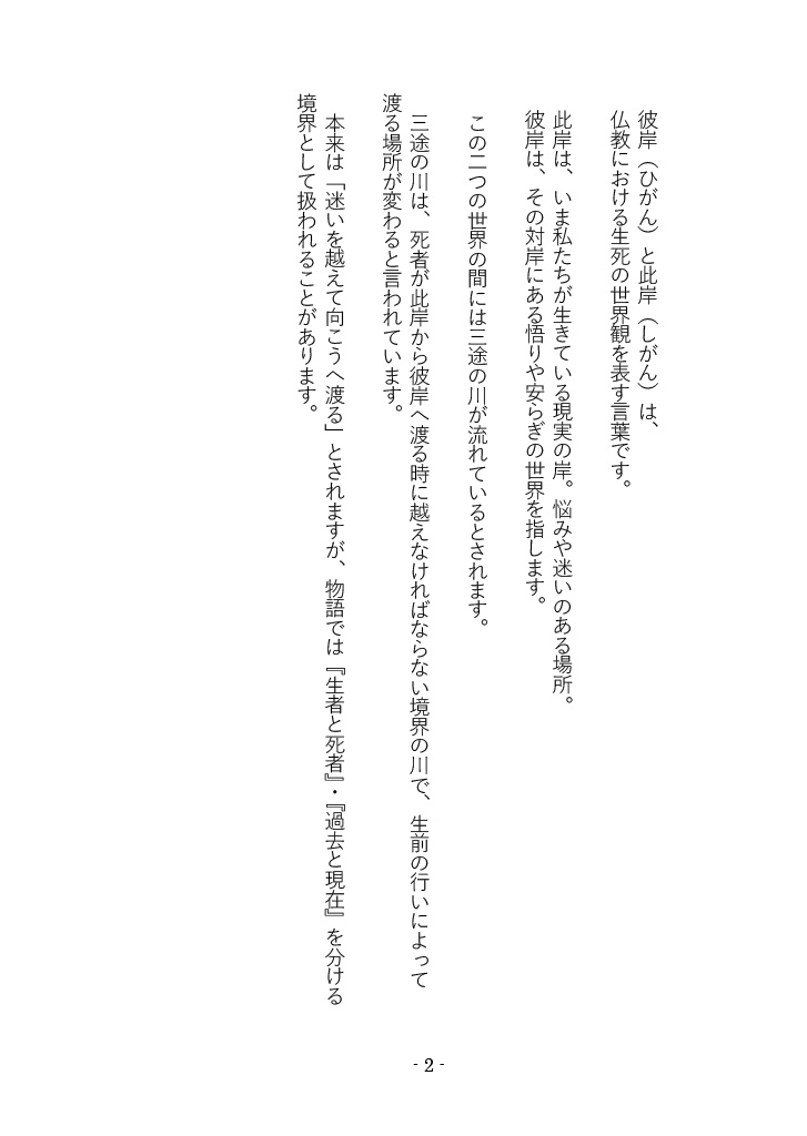 境界の断片