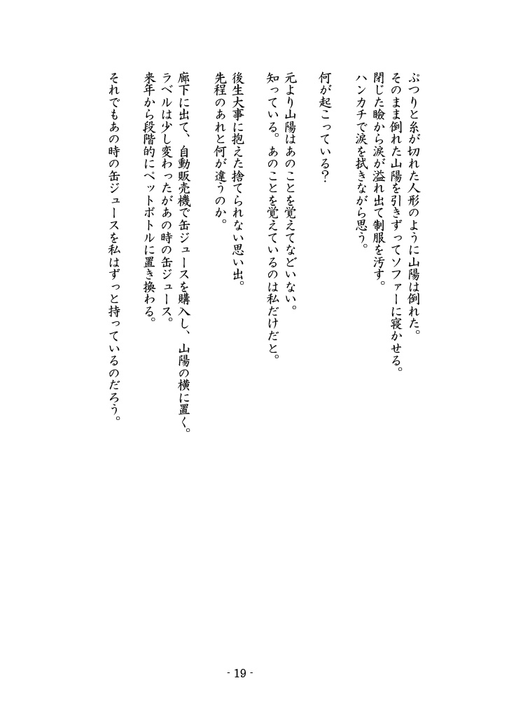境界の断片