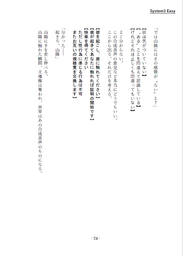 愛に意味はあって その祝福を得たとして このあとも続く選択の数々に いったいどんな救済があるのだろう?