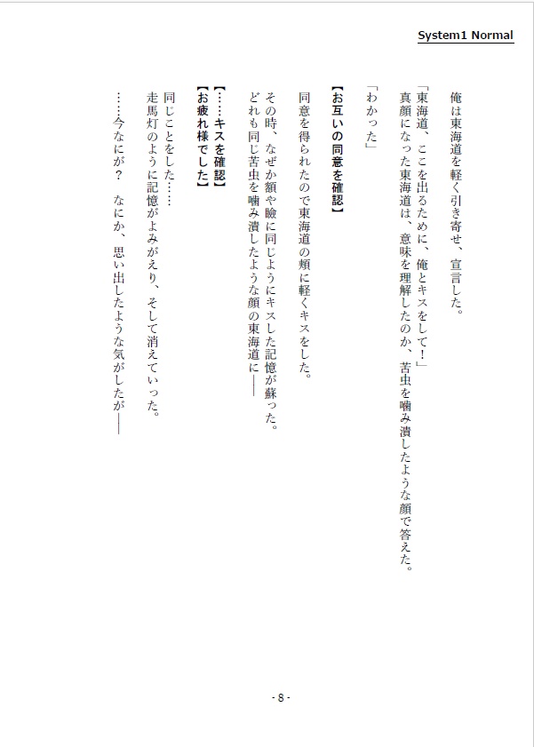 愛に意味はあって その祝福を得たとして このあとも続く選択の数々に いったいどんな救済があるのだろう?