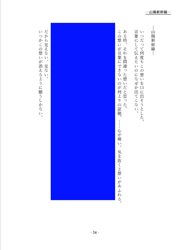 愛に意味はあって その祝福を得たとして このあとも続く選択の数々に いったいどんな救済があるのだろう?