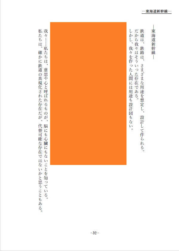 愛に意味はあって その祝福を得たとして このあとも続く選択の数々に いったいどんな救済があるのだろう?