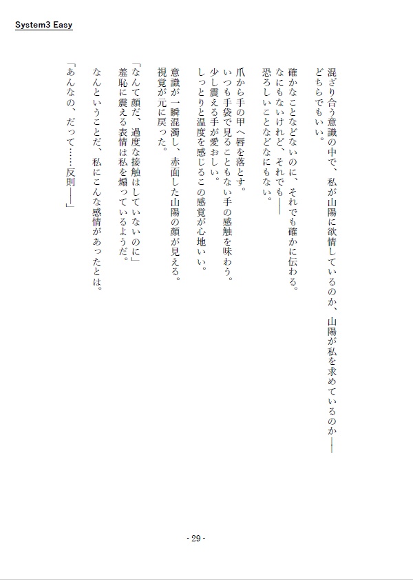 愛に意味はあって その祝福を得たとして このあとも続く選択の数々に いったいどんな救済があるのだろう?