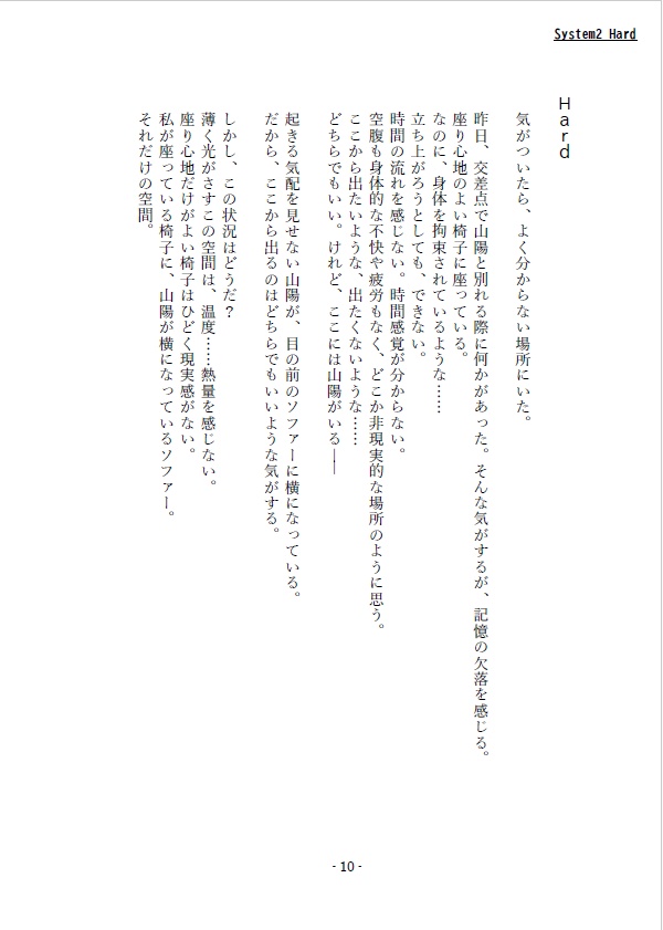 愛に意味はあって その祝福を得たとして このあとも続く選択の数々に いったいどんな救済があるのだろう?