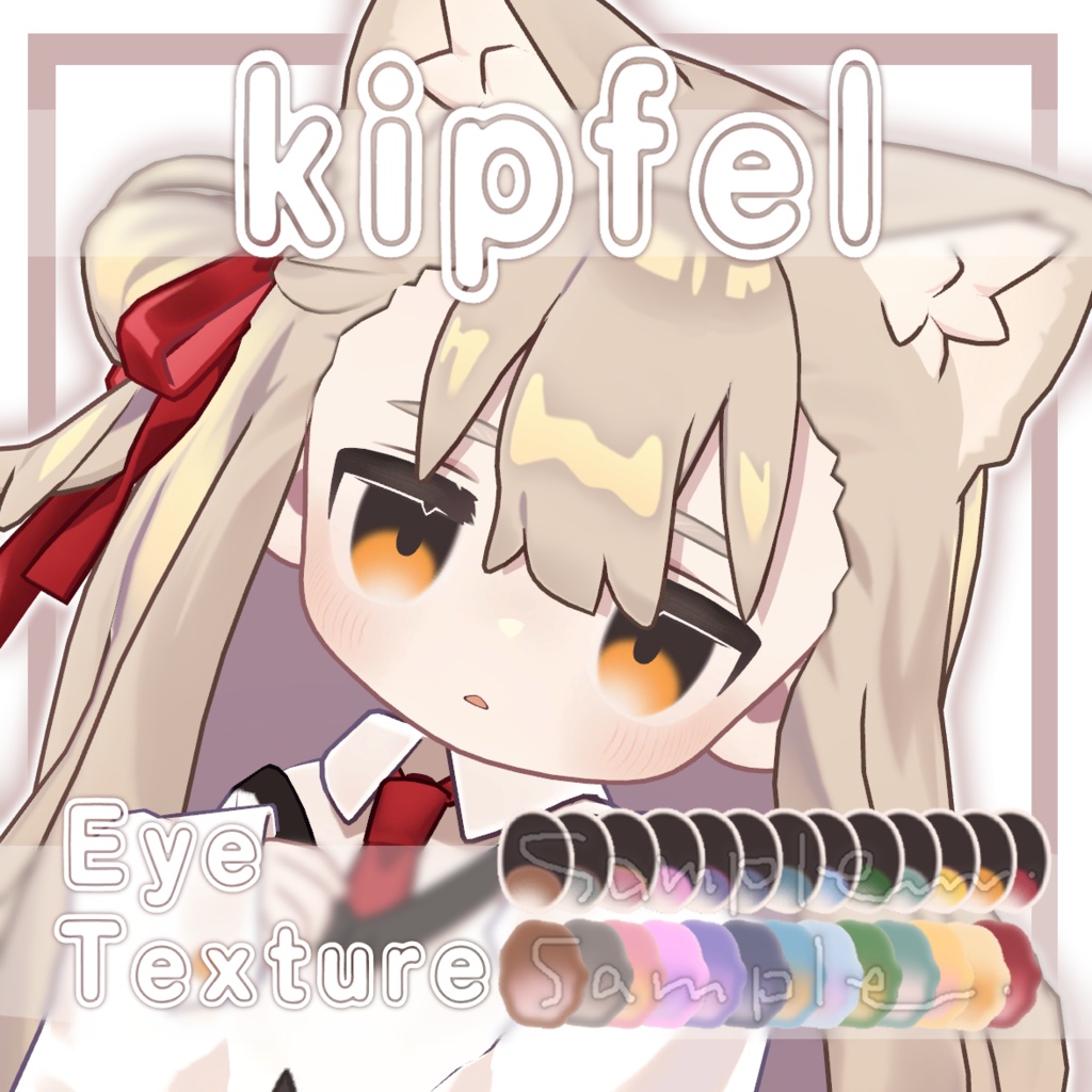 【kipfel】 Eye&EyelashesTexture
