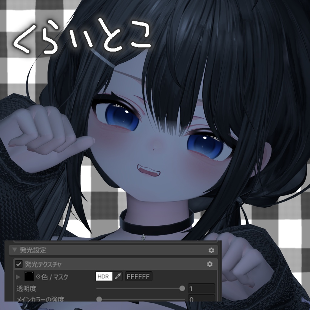 【ショコラ-chocolat】 EYES&MAKE UP