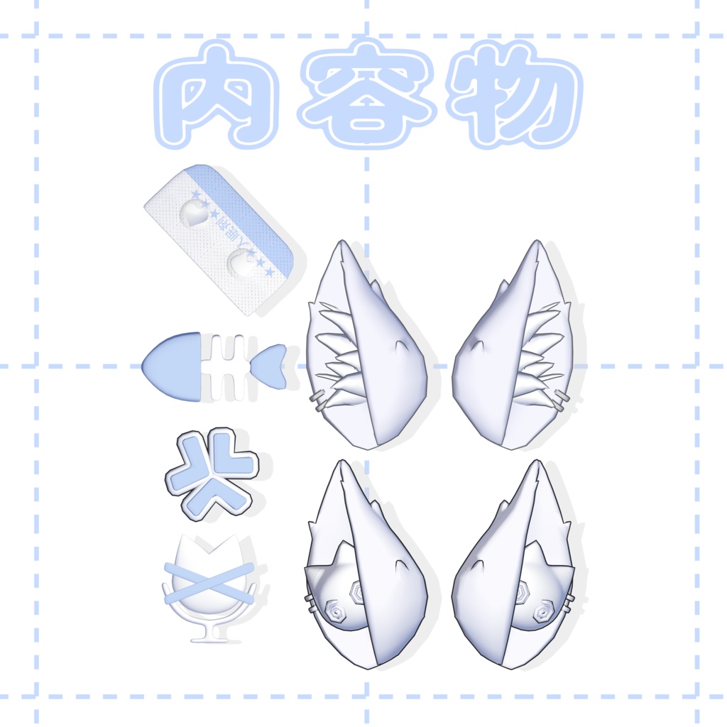 作ってみた!