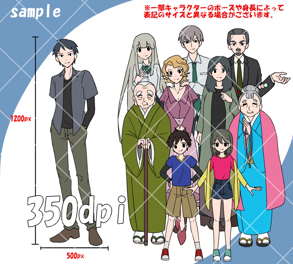 【無料~500円】シンプルな立ち絵素材vol.1