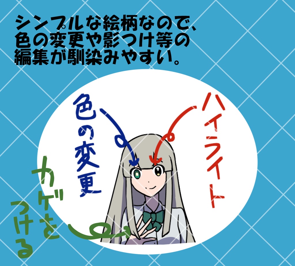 【無料~500円】シンプルな立ち絵素材vol.1