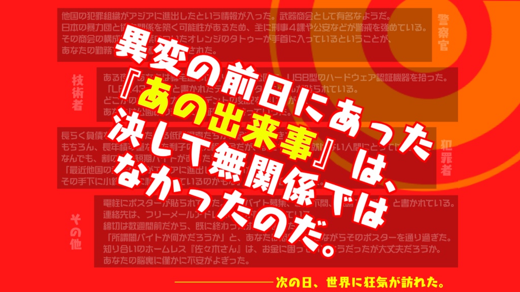 【CoCシナリオ】射止めよ、海岸線_糸目限定シナリオ