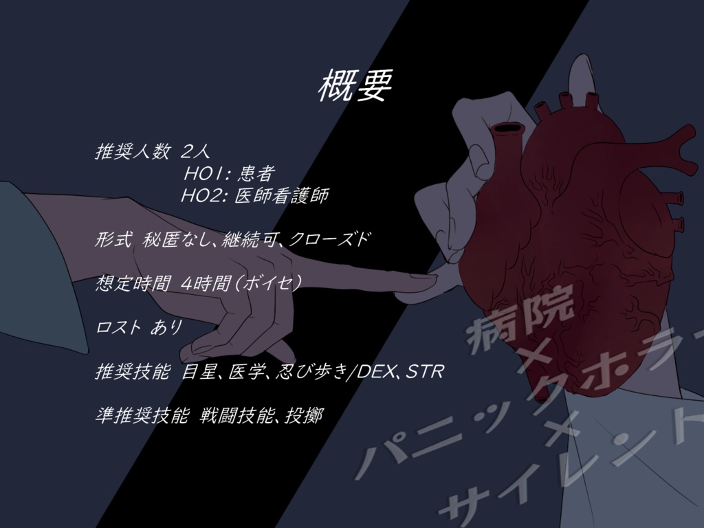 【CoCシナリオ】ナーバスコール_SPLL:E191182