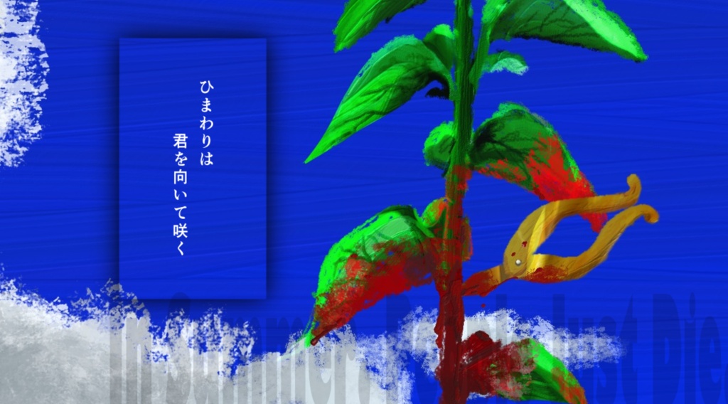 【CoCシナリオ】夏には何故か人が死ぬ【片ロス向け】