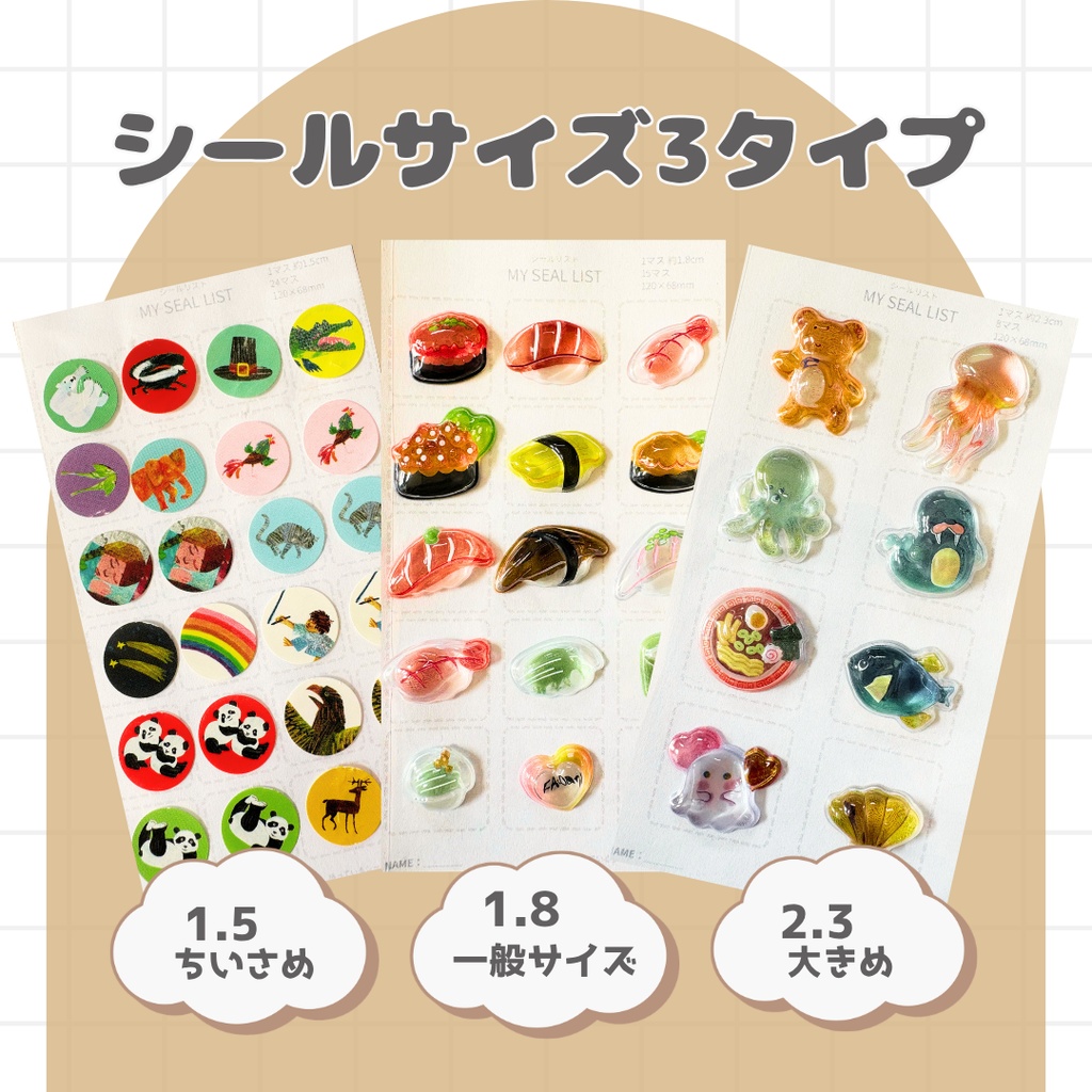 シールコレクション台紙|A7 ミニ6リフィル用|PDF