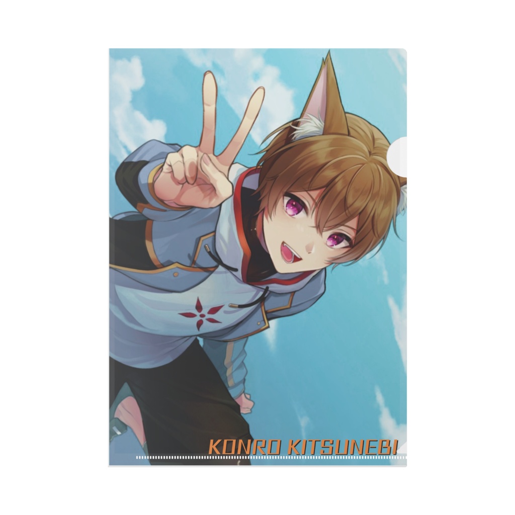 こんろクリアファイル