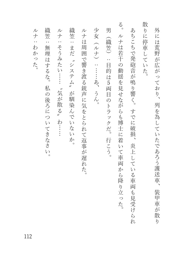 創作魔法少女アンソロジー ハードコア魔法少女物語その1