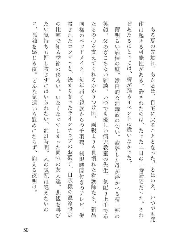 創作魔法少女アンソロジー ハードコア魔法少女物語その1