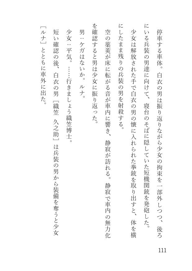 創作魔法少女アンソロジー ハードコア魔法少女物語その1