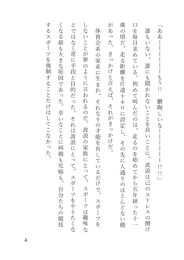 創作魔法少女アンソロジー ハードコア魔法少女物語その1