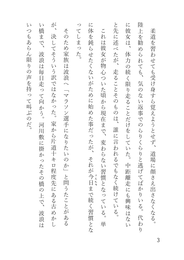 創作魔法少女アンソロジー ハードコア魔法少女物語その1